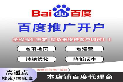 百度竞价托管外包全解析：企业如何借助外力实现增长